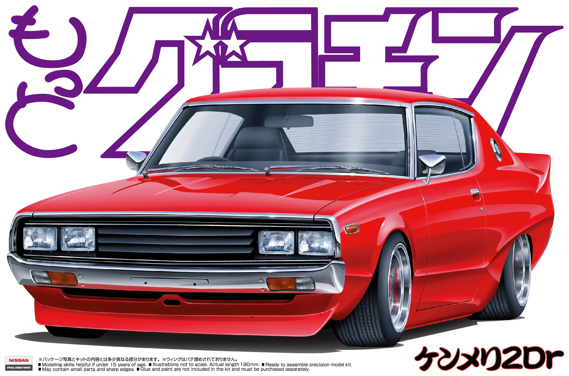 Aoshima 1/24 MORE GRAND CHAMPION #1, Skyline HT 2000GT-X (Nissan) - War Games USA