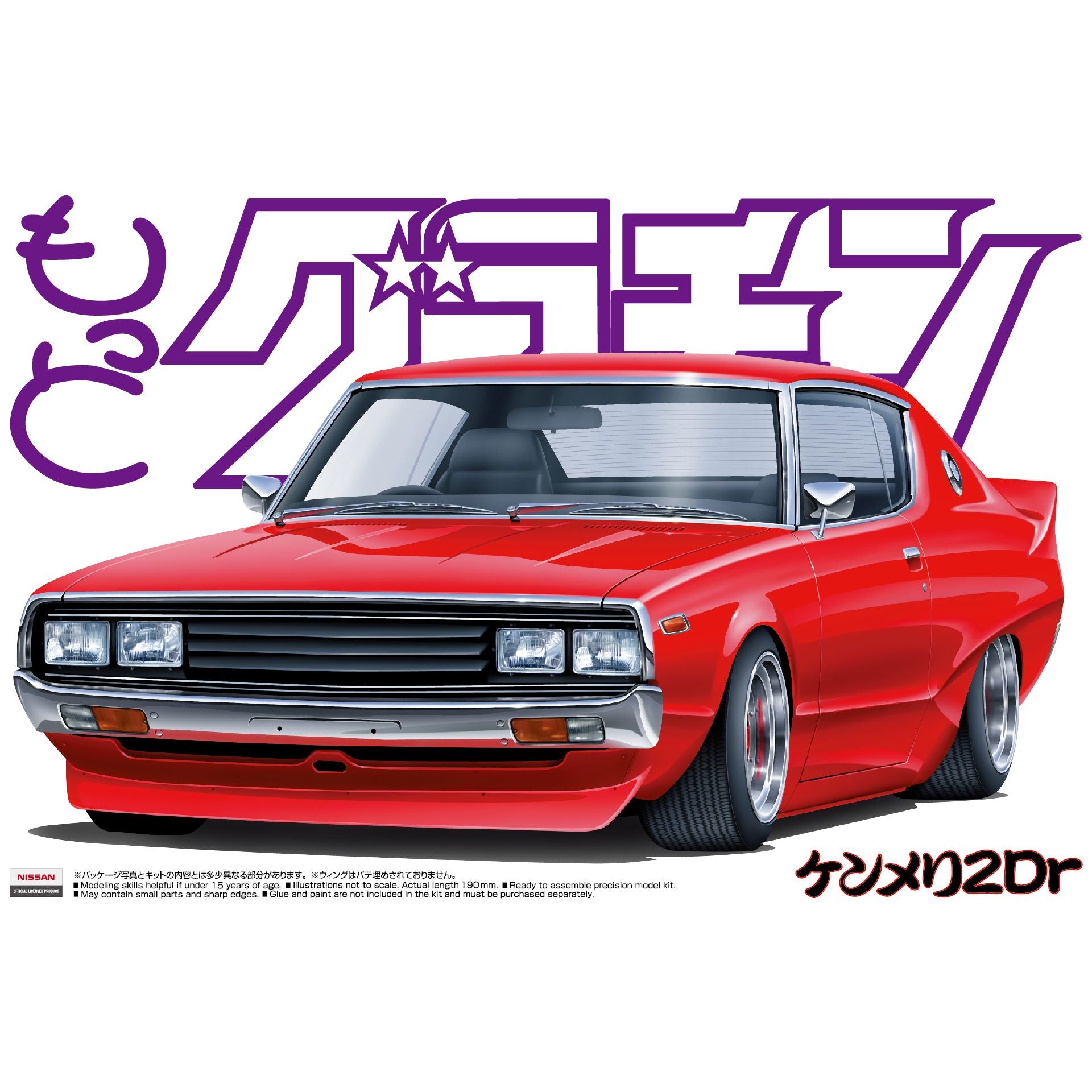 Aoshima 1/24 MORE GRAND CHAMPION #1, Skyline HT 2000GT-X (Nissan) - War Games USA