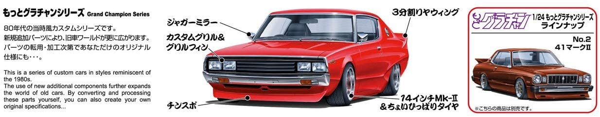 Aoshima 1/24 MORE GRAND CHAMPION #1, Skyline HT 2000GT-X (Nissan) - War Games USA