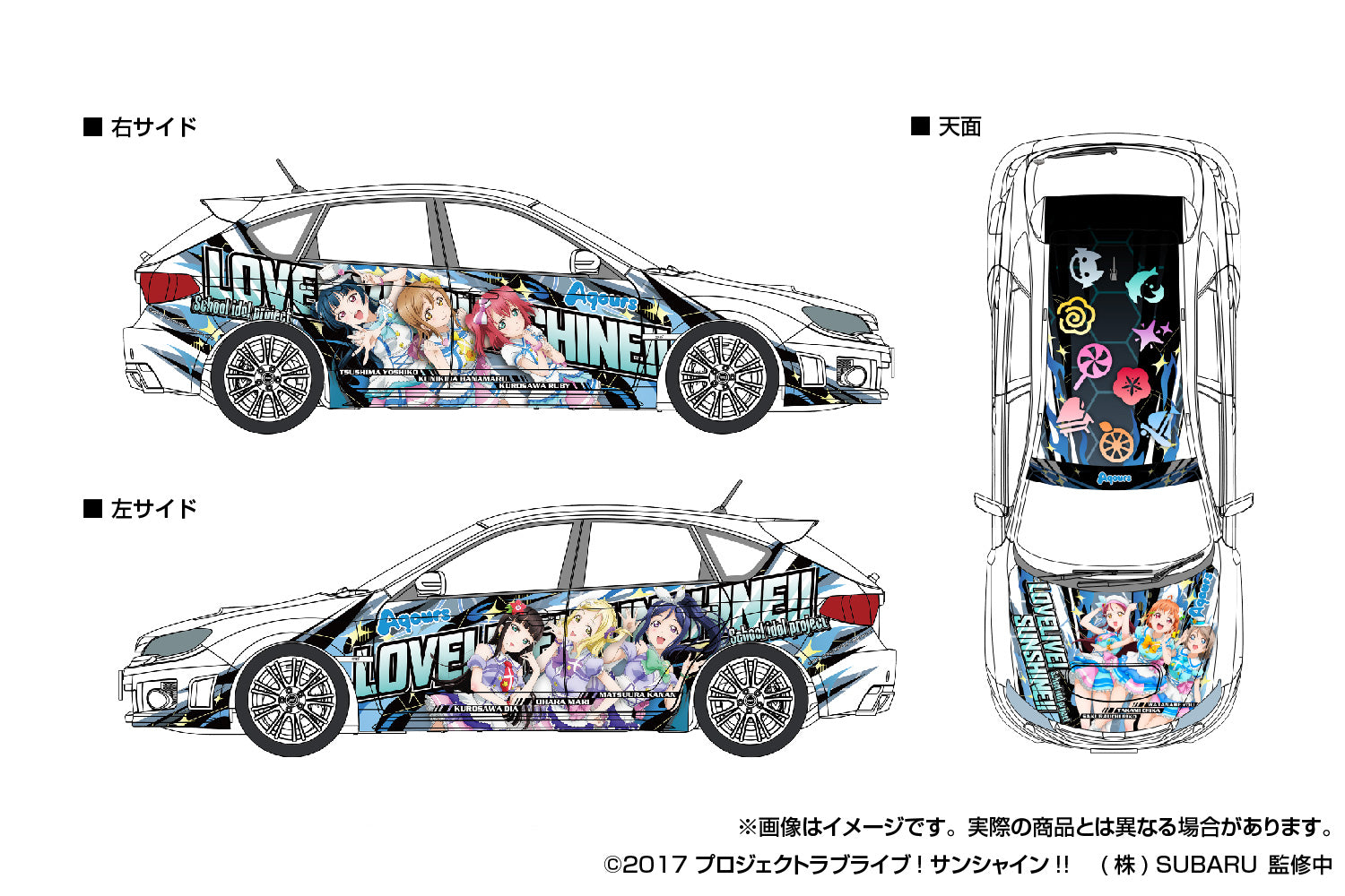 Aoshima 1/24 Japanese Animation Wrapping Car "Itasha" #2, LoveLive! Sunshine!! GRB Impreza WRX STI '10(Subaru) - War Games USA