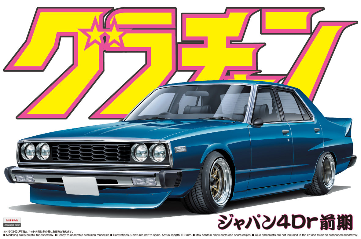 Aoshima 1/24 Skyline Sedan 2000GT-E/S (Nissan) - War Games USA