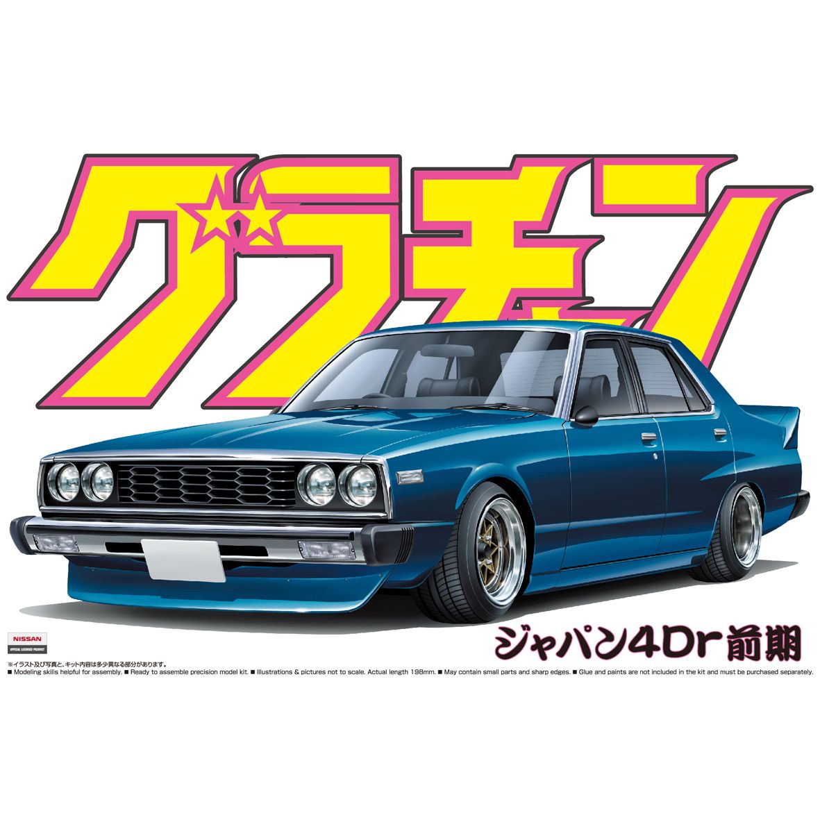 Aoshima 1/24 Skyline Sedan 2000GT-E/S (Nissan) - War Games USA