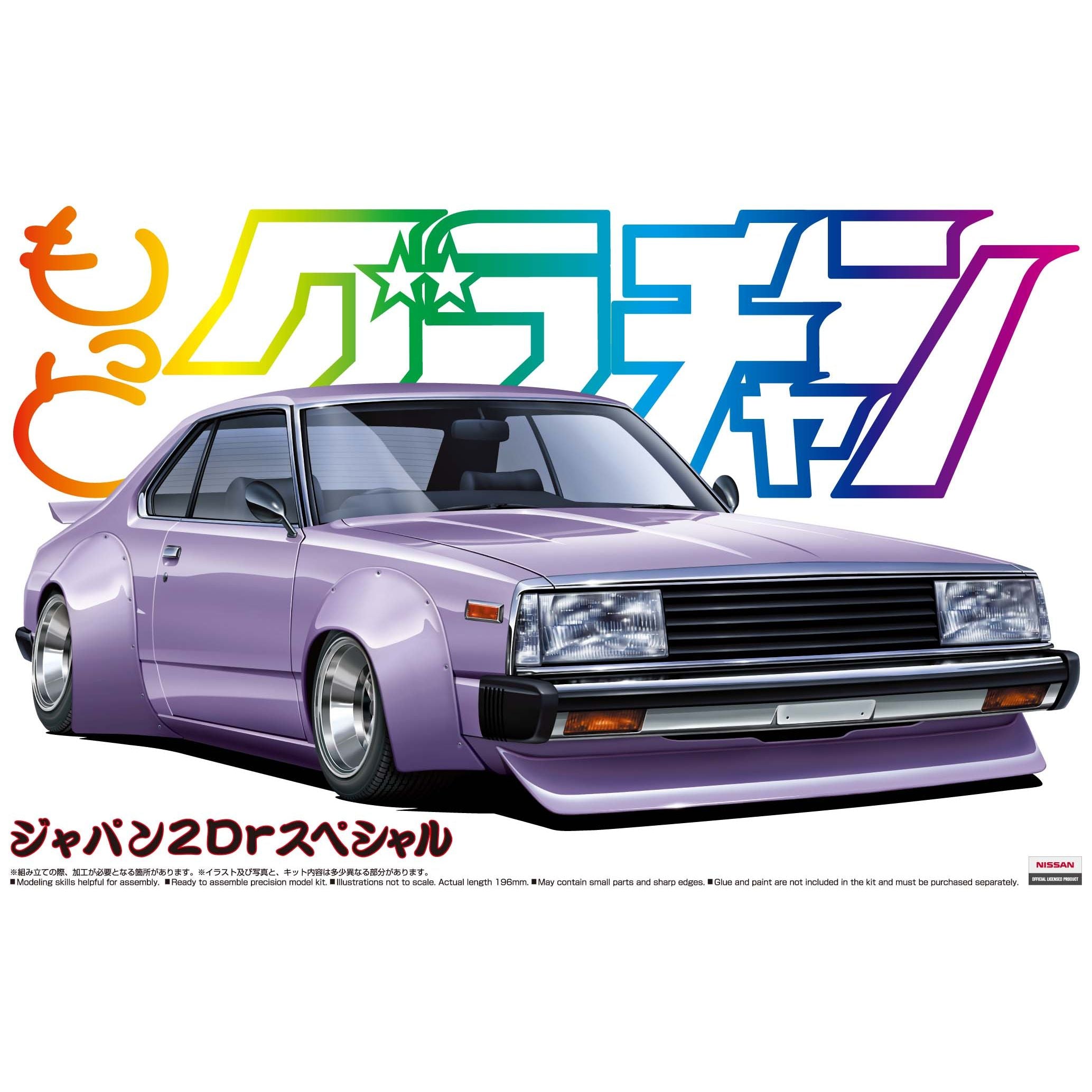 Aoshima 1/24 Skyline HT 2000 Turbo GT-E/S Special (Nissan) - War Games USA