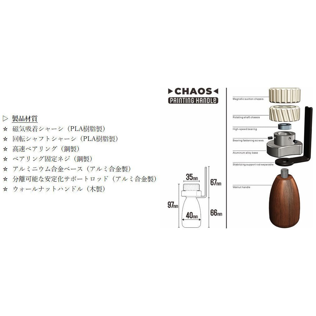 Choas Paint Handle - War Games USA