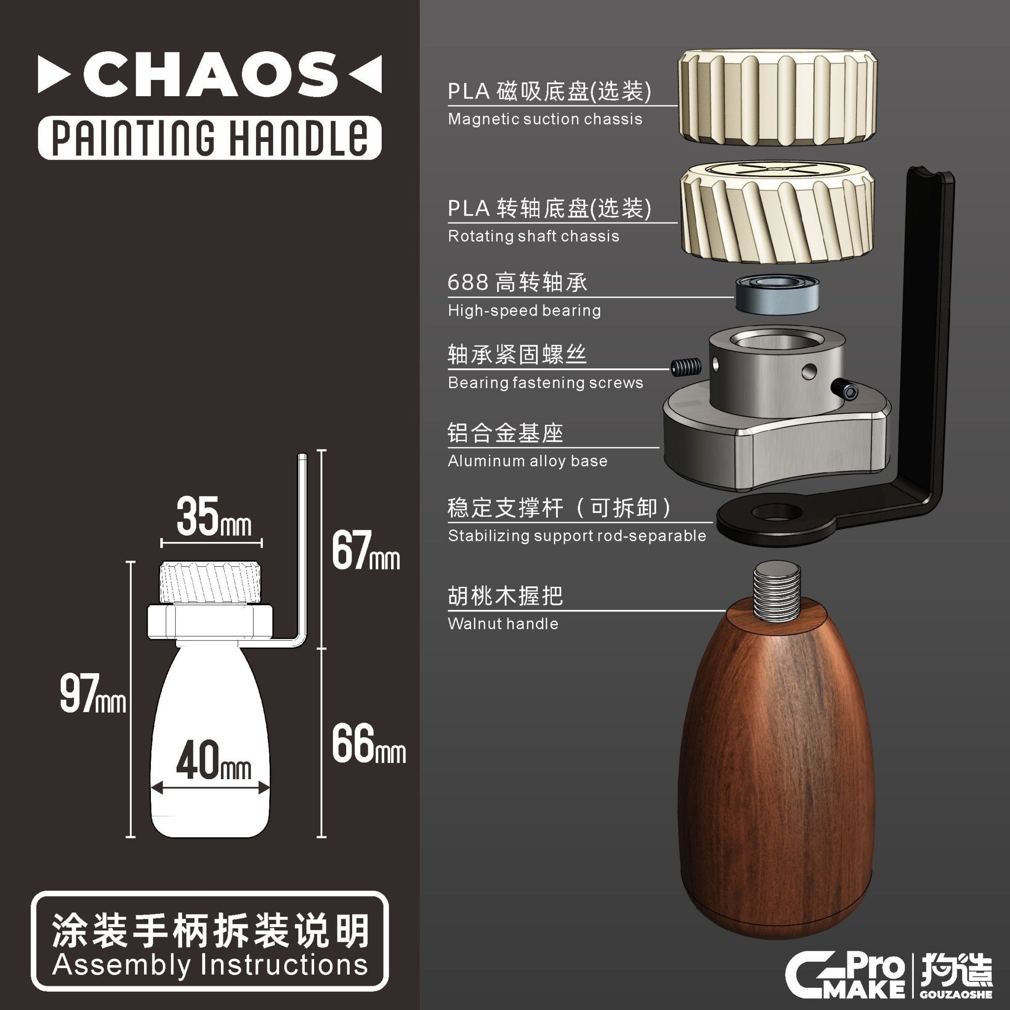 Choas Paint Handle - War Games USA