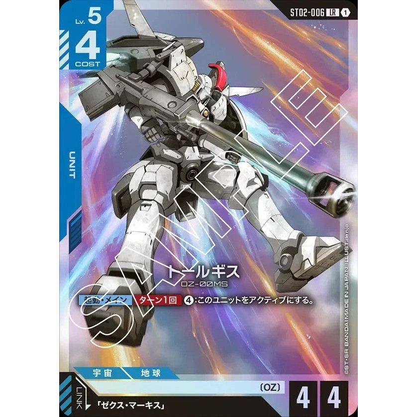 Gundam Card Game: Gundam Assemble Starter Set 2: Wings of Advance - Japanese Version - War Games USA