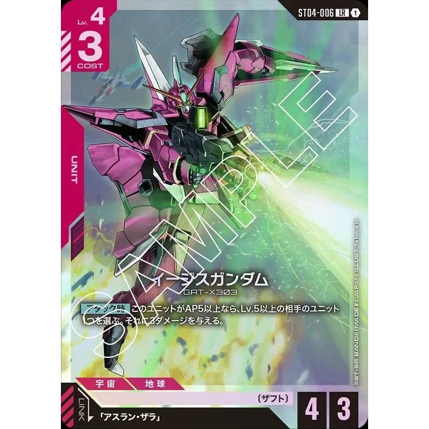 Gundam Card Game: Gundam Assemble Starter Set 4: Seed Strike - Japanese Version - War Games USA