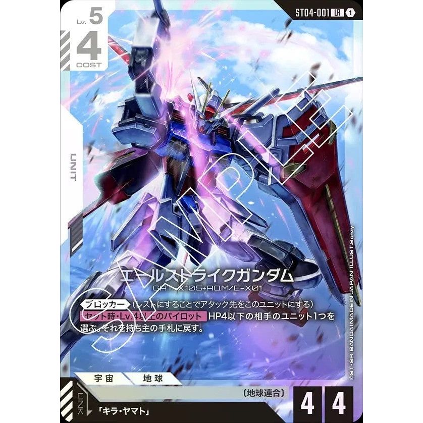 Gundam Card Game: Gundam Assemble Starter Set 4: Seed Strike - Japanese Version - War Games USA