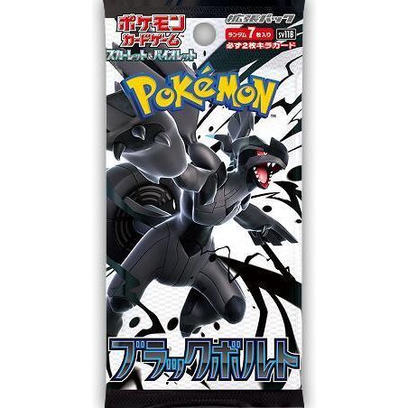 Black Bolt Booster Pack - Japanese - War Games USA