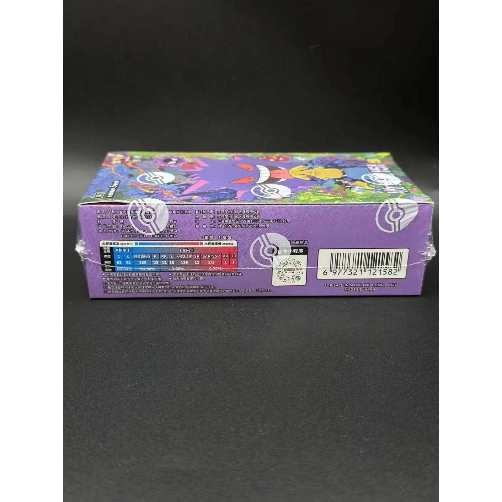 Pokemon Chinese 151 Vol 3 Booster Box - War Games USA