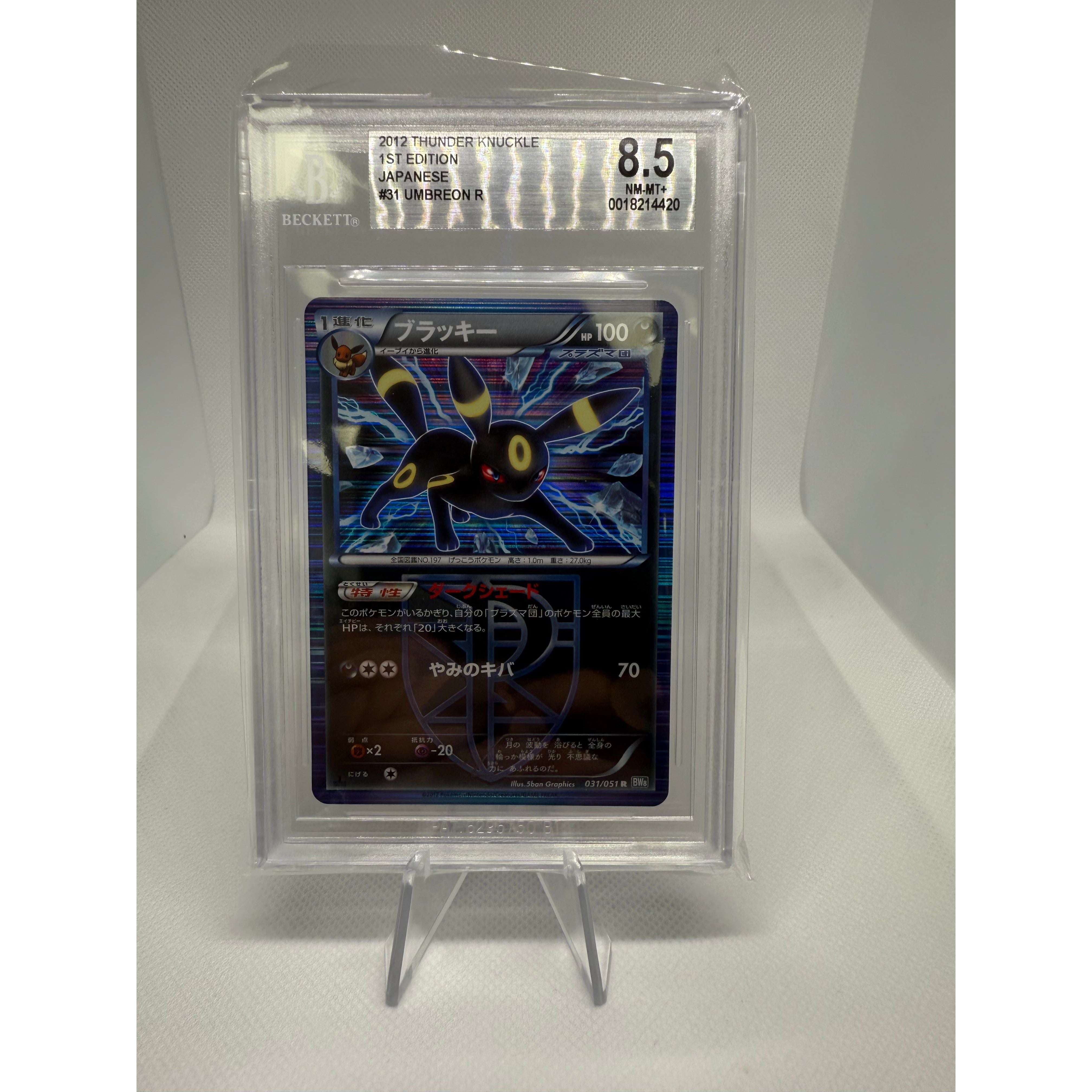 Umbreon #31 Japanese 1st Edition BGS 8.5 - War Games USA
