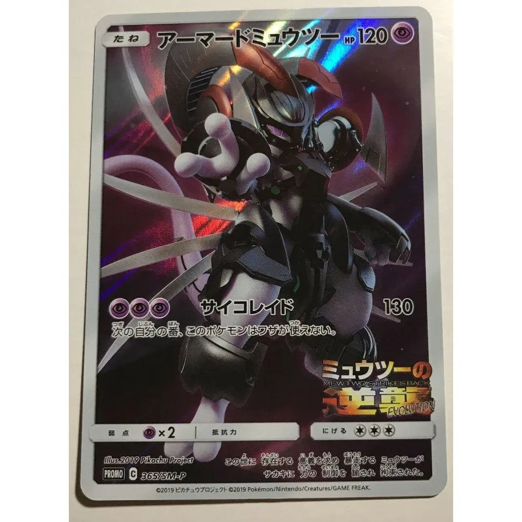Pokemon Armored Mewtwo - War Games USA