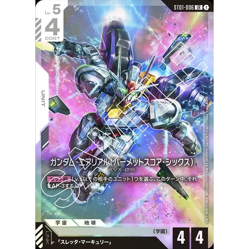 Gundam Card Game: Gundam Assemble Starter Set 1: Heroic Beginnings - Japanese Version - War Games USA