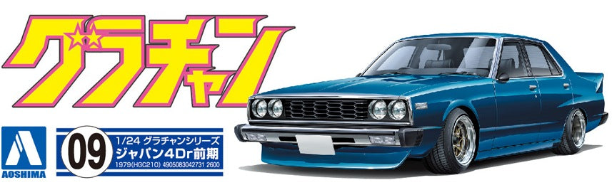 Aoshima 1/24 Skyline Sedan 2000GT-E/S (Nissan)