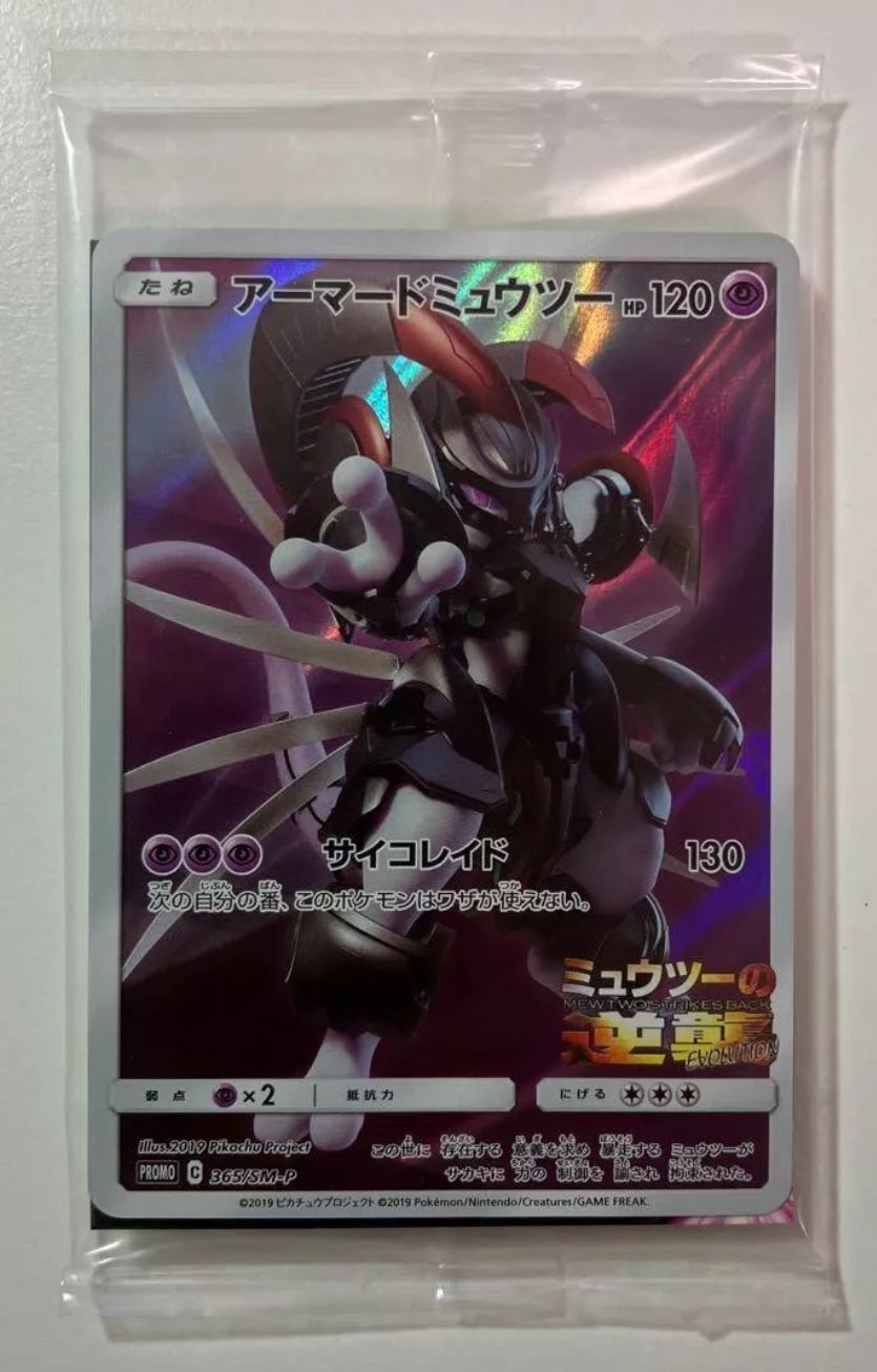 Japanese Armored Mewtwo 365/SM-P PROMO HOLO New SEALED movie