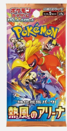 Japanese Heat Wave Arena Booster sv9a Pokémon pack with 5 TCG cards.