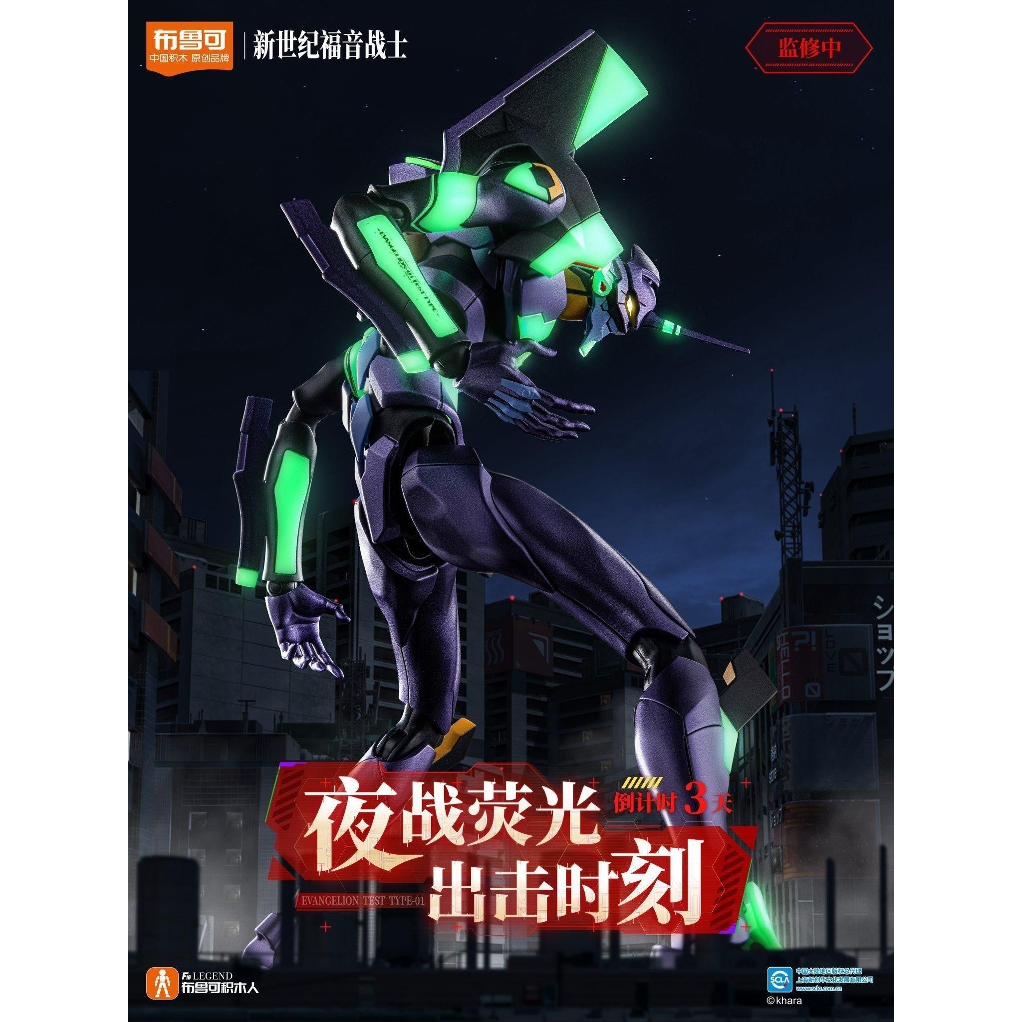Evangelion Ava Action - Blokees - War Games USA