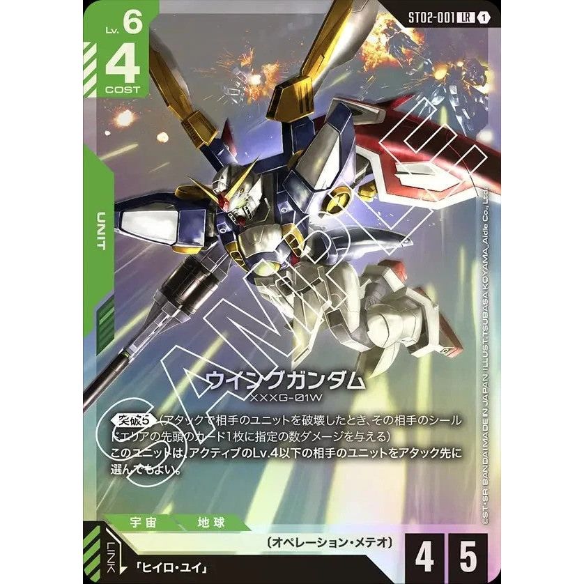Gundam Card Game: Gundam Assemble Starter Set 2: Wings of Advance - Japanese Version - War Games USA