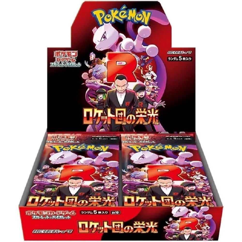 Glory of Team Rocket Japanese Booster Box with 30 packs of Pokemon TCG cards.