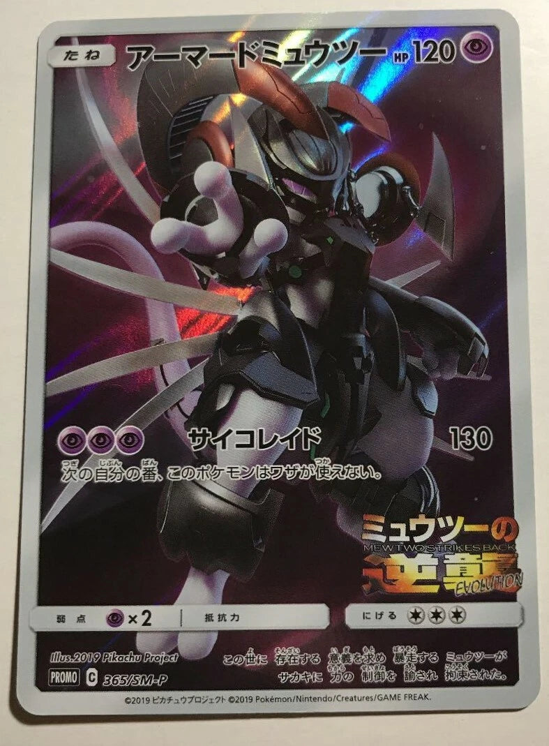 Pokemon Armored Mewtwo